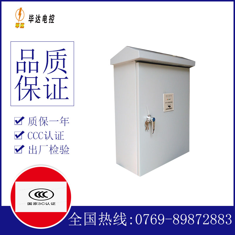 浠水排污泵控制箱